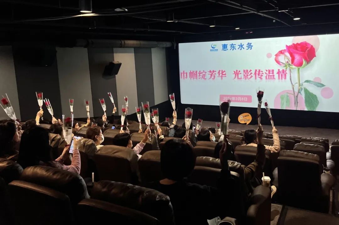 惠東水務(wù)開(kāi)展“巾幗綻芳華 光影傳溫情” 三八婦女節(jié)活動(dòng)