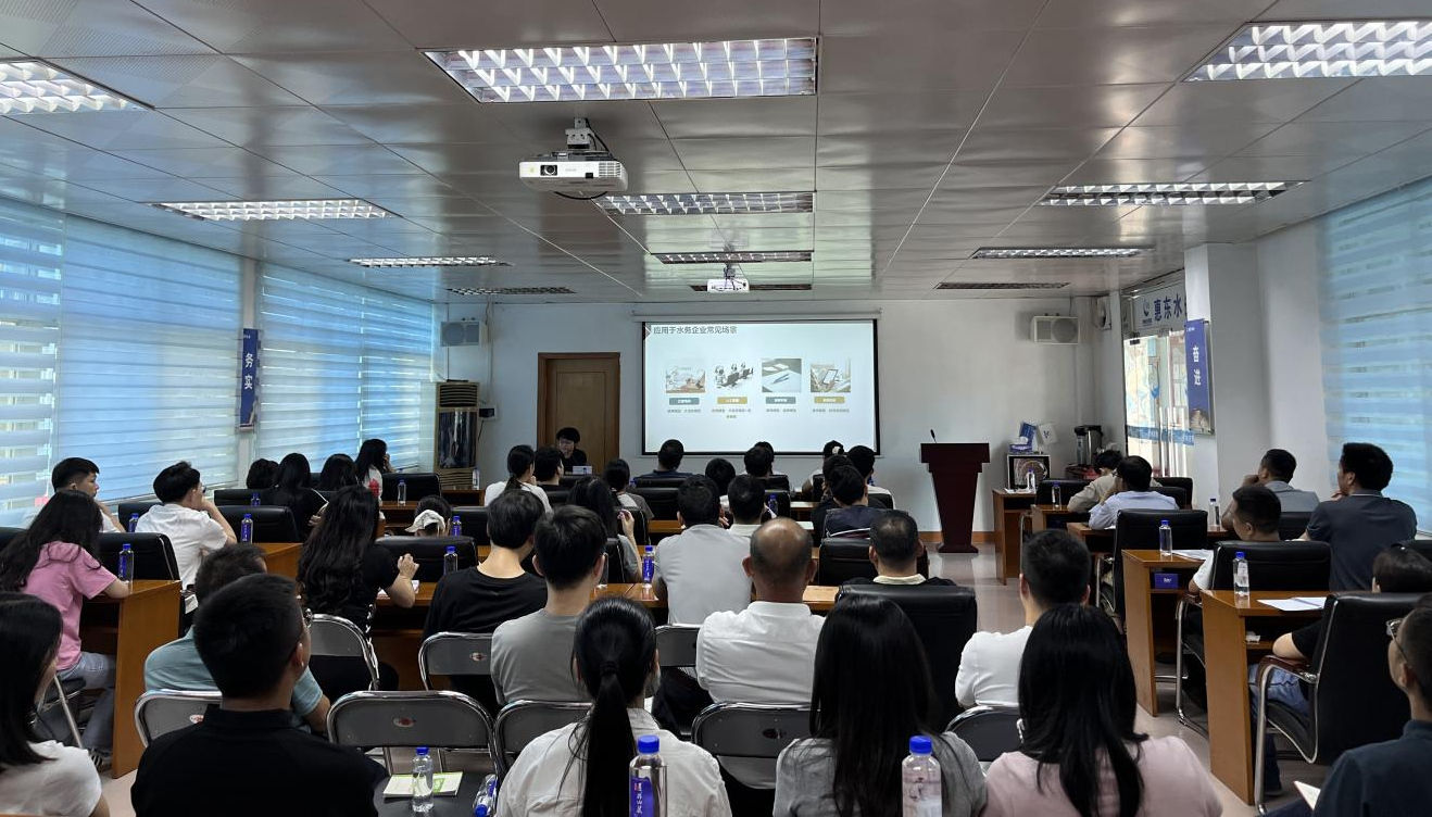深度賦能，共啟水務智能化辦公新篇章——惠東水務公司舉辦AI賦能水務企業(yè)應用培訓